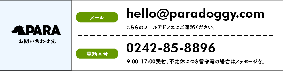 お問い合わせ先